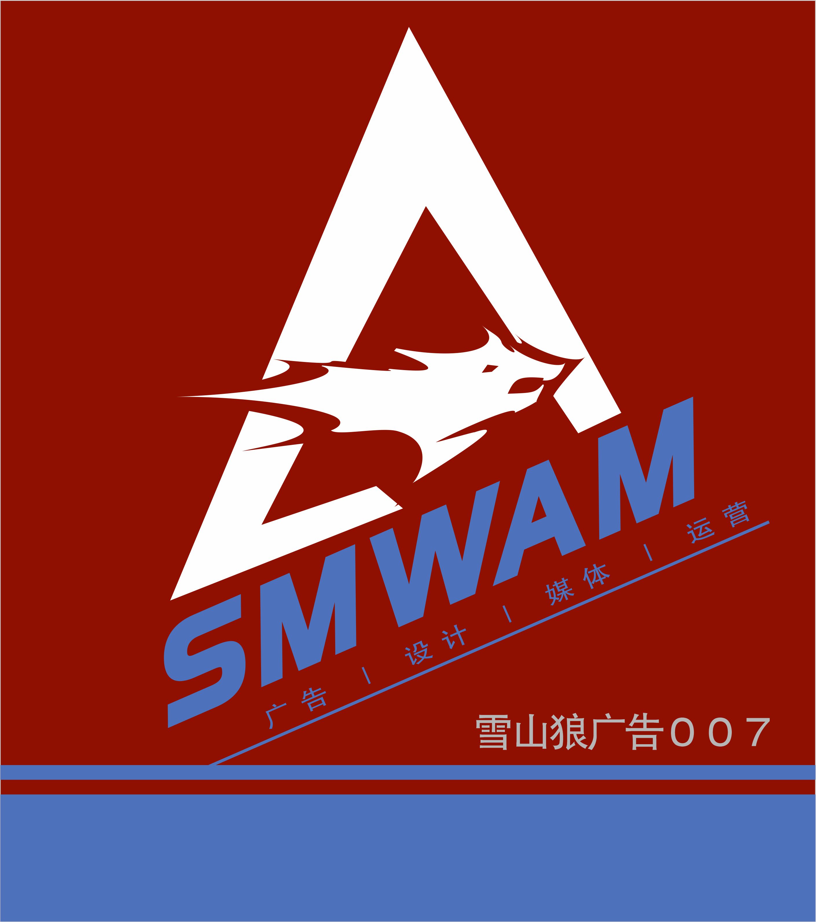 雪山狼广告 SMWAM